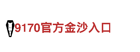 易倍体育赞助-高新技术企业